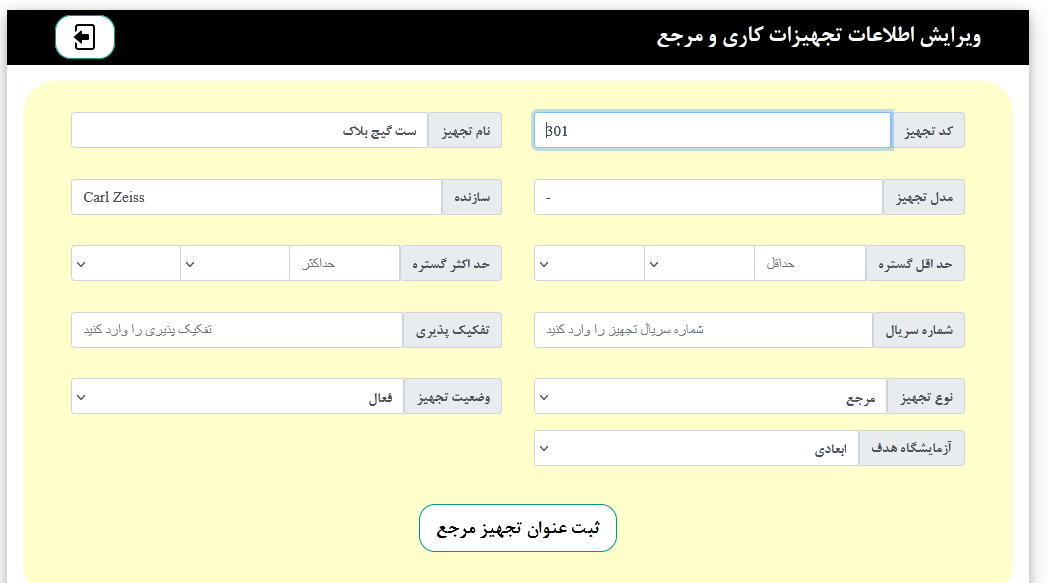 ابزارهای مرجع و کاری